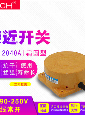 沪工电感接近开关TCO-3040A B C D AL BL直/交流TCO-2040A B 40MM