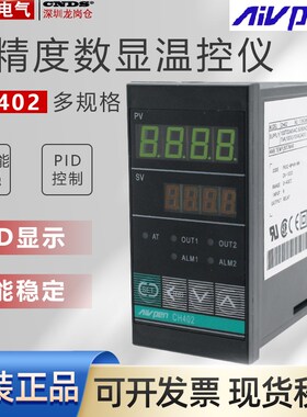 安培温控仪温控器CH402 智能数显温度控制器 PID自动控温恒温仪器