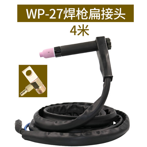 氩弧焊枪配件WP-27自动焊水冷枪头连接体配件扁接头快速接头瓷嘴