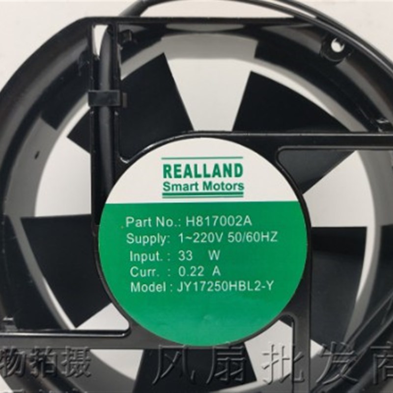 全新H817002A正品17250 220V 33W 0.22A 风扇风机JY17250HBL2-Y