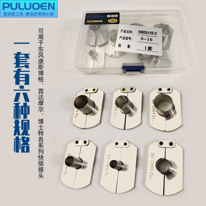 气管拆卸货车天龙旗舰快插接头康斯博格内推式取管器拔管拆卸工具