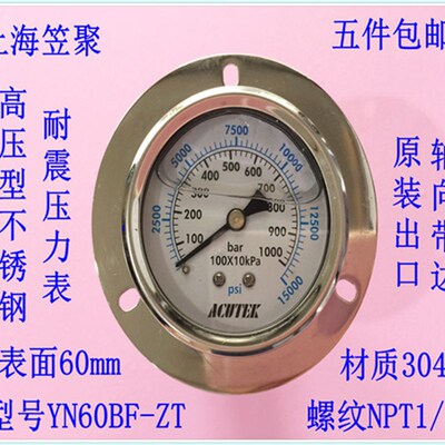 ACUTEK 原装出口 全不锈钢耐震压力表 YN60BF-ZT 1000BAR  NPT1/4