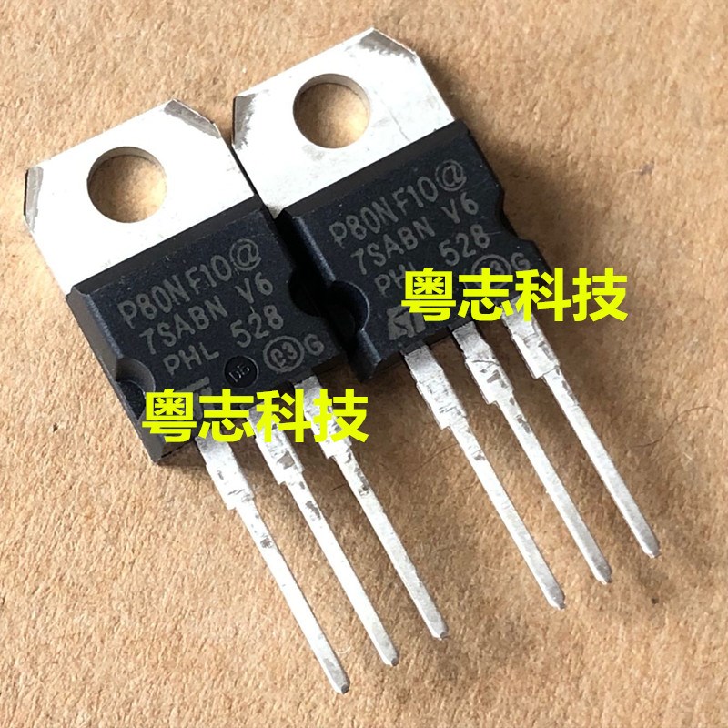 铁封 STP80NF10@ P80NF10@ 全新原装 进口正品 电动车控制板MOS管