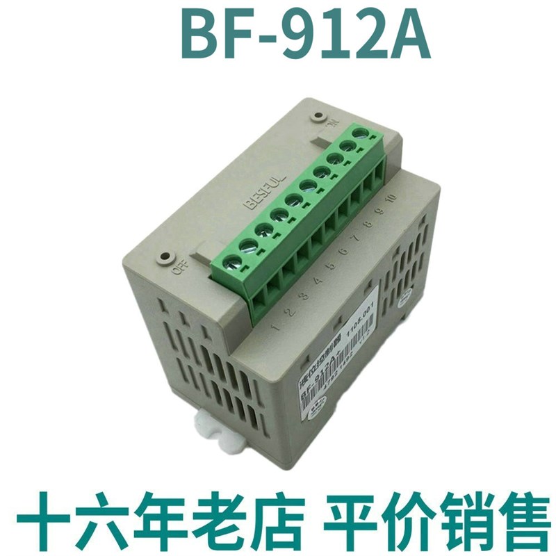 BF-912A+碧河导轨全自动抽水排水上水补水水位液位控制器开关促销