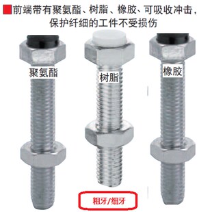 止动螺栓缓冲螺丝UST.SUST.LUST.USRT4-5 10 15 20 25 30 35 40