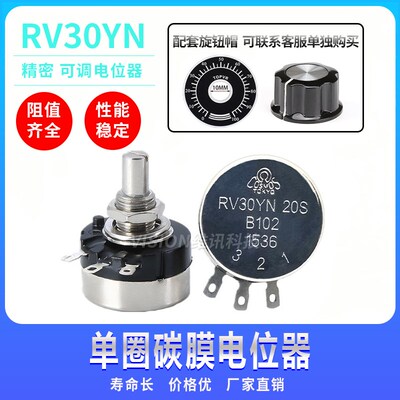 电位器RV30YN20S B102 B202 B502 B103 B503 B204 B105 5K 10K 1K