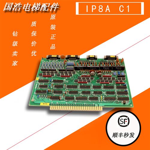FUJITEC C1 IP8A富士达/FUJITEC C1 IP8A富士达全新原装 现货实拍