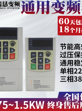 简易通用变频器单相进三相220V出750w1.5kw2.2KW调速台力UH型交流