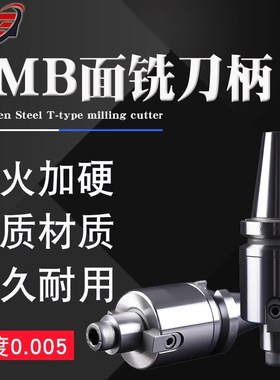 BT30/40/50面铣刀柄FBM16/22/27/32/40铣刀盘接杆平面型数控刀柄