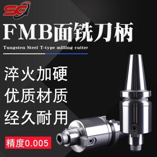 BT30 40铣刀盘接杆平面型数控刀柄 50面铣刀柄FBM16