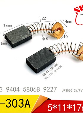 CB-303A碳刷9403 9404砂带机5806B圆锯9227CB抛光机电碳刷
