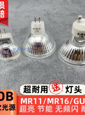 220V灯杯LED射灯泡两针插脚5W客厅吊灯筒灯MR16MR11GU10节能COB