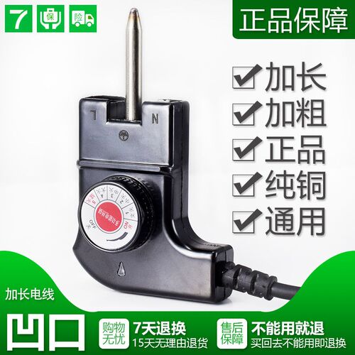 韩式电热锅通用凹口电源线电炒锅三孔插头线开关电火锅调温享折扣