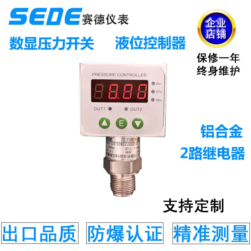 HPC-1000方型智能压力控制器电子数显压力表空压机开关水气继电器