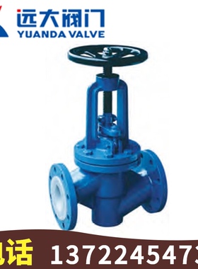 远大阀门J41F46-10/16C铸钢法兰衬四氟耐高温腐蚀截止阀DN15-300