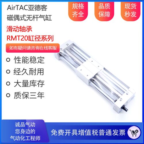 亚德客磁偶式无杆气缸RMT20X50X75X100X125X150X200X225X250S SA