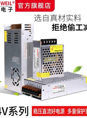 铭伟220V转DC24V直流开关电源25W35W60W100W120W200W400W500W600W