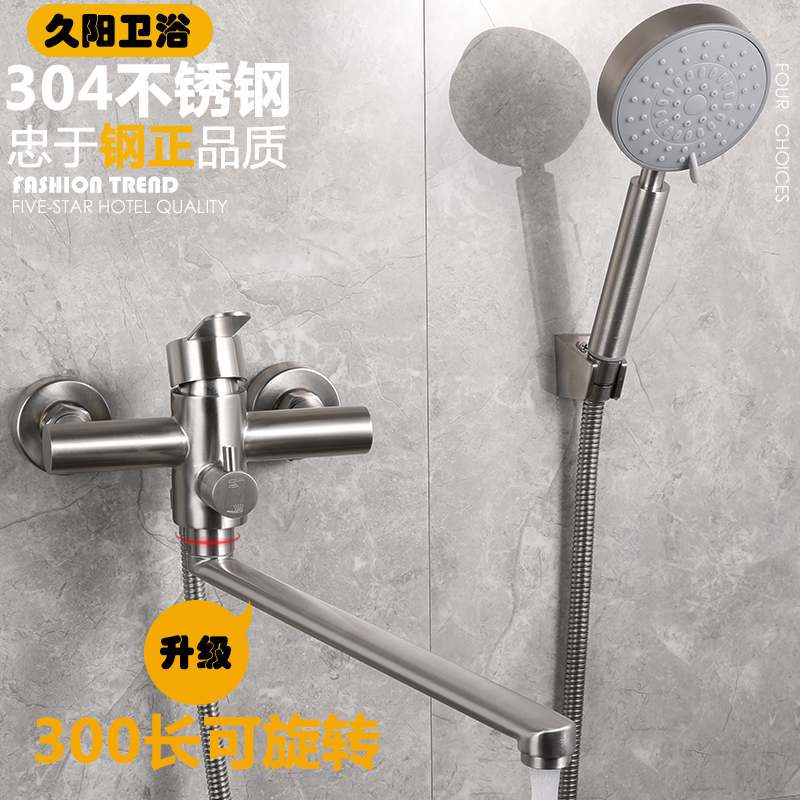 加长304不锈钢淋浴龙头 浴室浴缸暗装三联冷热淋浴龙头混水阀套装