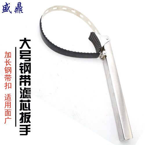 精品大号七孔防滑白钢带式滤清器扳手 机油格拆装工具机滤芯套筒