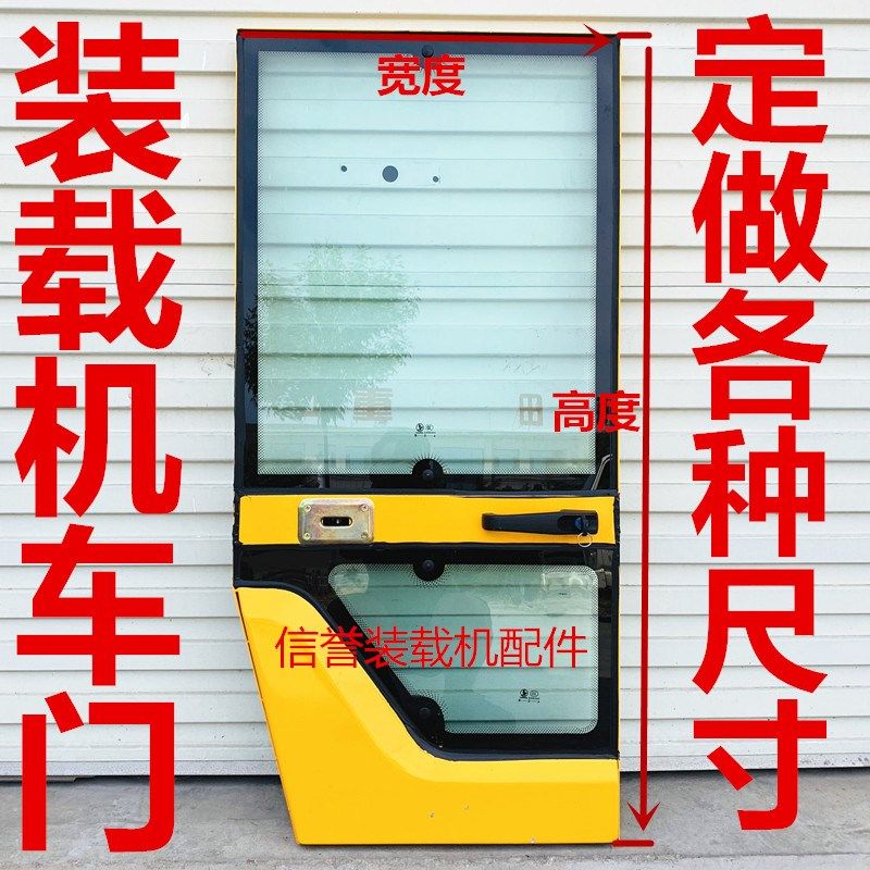 小装载机铲车驾驶室车门总成鲁工莱工山宇明宇门子钢化玻璃车门,饰品/流行首饰/时尚饰品新,链条,淘宝优惠券,粉丝福利购,淘宝优惠卷