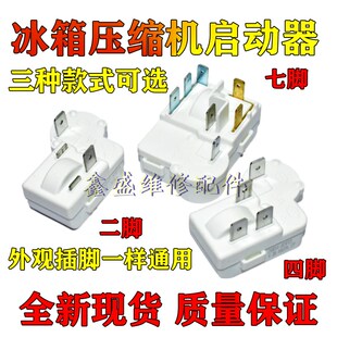 冰箱冰柜压缩机PTC启动器ZHB45 105P15 120P15C 120P15 原装