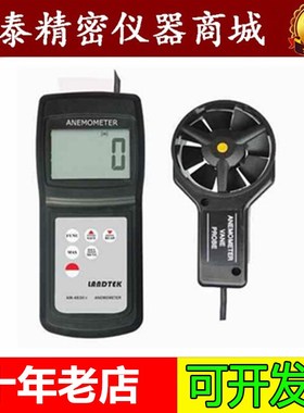 兰泰多功能数显风速表 AM4836C/V 可测风向 流量风温风/现货