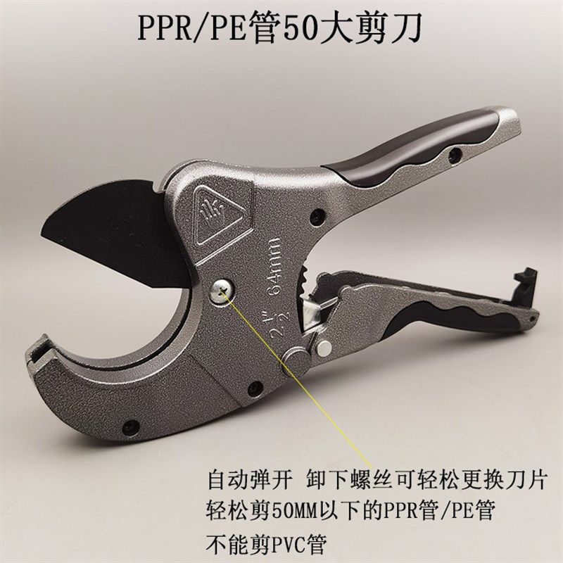 包邮PPR剪刀50mmPE管铝塑管管剪割刀 自动弹开大鲸牌剪刀切管器,童装/婴儿装/亲子装,泳帽,淘宝优惠券,粉丝福利购,淘宝优惠卷