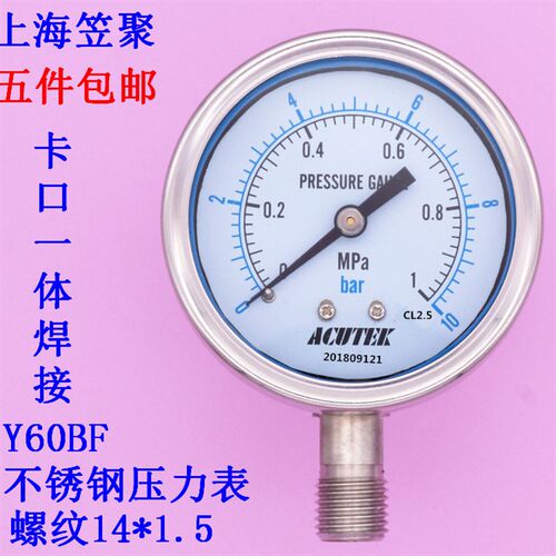 ACUTEK 卡口型 耐高温 不锈钢压力表Y60BF 1MPA 14*1.5 材质316