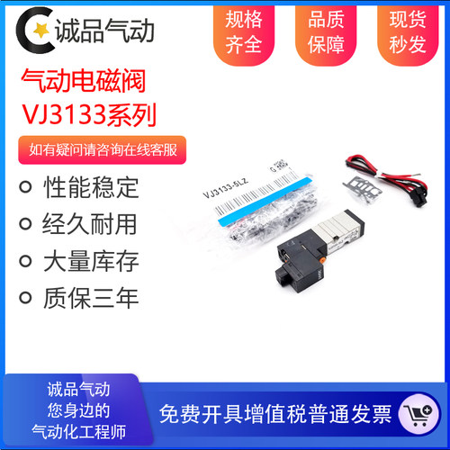 气动电磁阀VJ3133-5LZ/VJ3133-5MOZ-5LOZ/VJ3233T/VJ3133Y X31 ZB