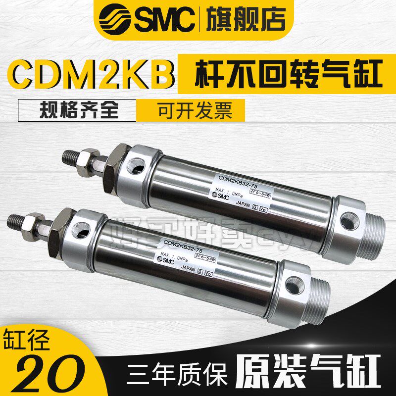 SMC 不回转迷你气缸CDM2KB20-25/50/75/100/150/200/300/400/500Z