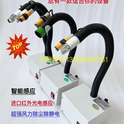 LSL-080BF吹尘除静电离子风机 静电消除器 自动感应式离子风蛇