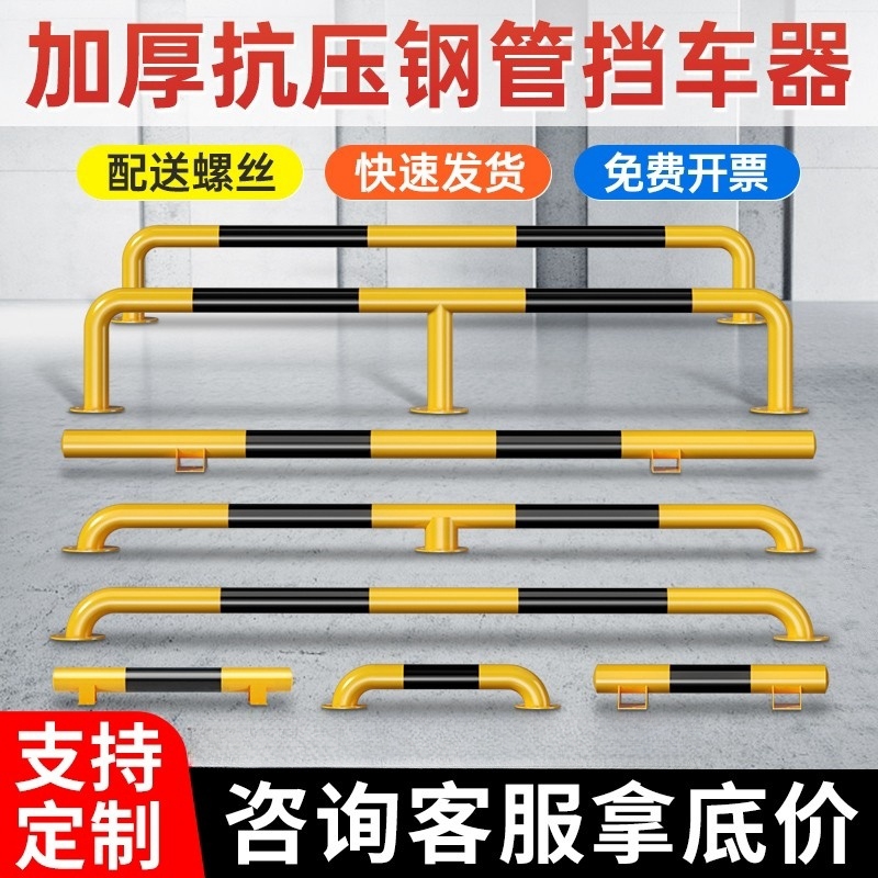 加厚M型防撞护栏U型钢管挡车器加油站道路隔离防护栏停车位警示柱