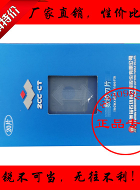 株洲钻石硬质合金大四方形数控刀片SNMM250924-ER YBC252 YBM253