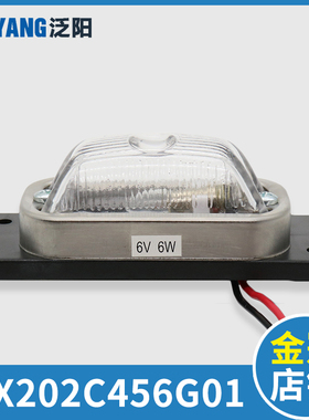 泛阳电梯停电灯组件 NX202C456G01 6V 6W电梯应急灯电梯配件大全