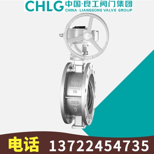中国良工304不锈钢D343W-10/16/25P法兰涡轮硬密封蝶阀DN50-DN300