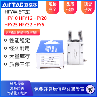 亚德客Y型手指气缸 HFY6/HFY10/HFY16/HFY20/HFY25/HFY32平行夹爪