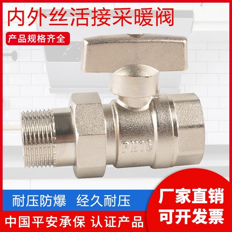 ppr采暖阀4分6分1寸20暖气管道专用铜阀门内外丝活接阀黄铜球阀,童装/婴儿装/亲子装,泳帽,淘宝优惠券,粉丝福利购,淘宝优惠卷