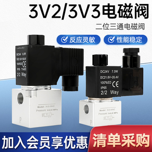 莱泽气动二位三通真空电磁阀3V2 06NC高频3V3气动控制阀24V流量08