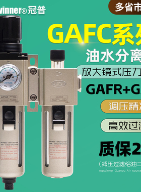 油水分离器GAFC200/300/400/600AS调压过滤给油器气源处理二联件