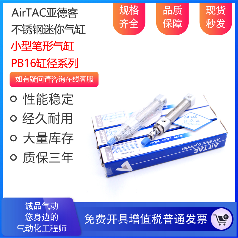 亚德客迷你笔形气缸 PB16X5SU PB16X10SU PB16X15SU PB16X20SU R