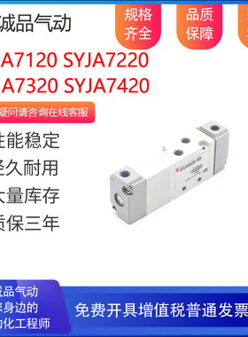 气控阀电磁阀 SYJA7120-01 SYJA7220-01 SYJA7320-01 SYJA7420-01