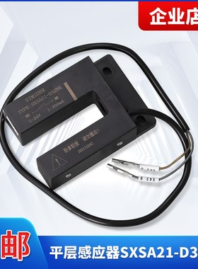 电梯平层感应器 蒂森SXSA21-D3ZNK磁开关配件 门区磁开关SIMIDER