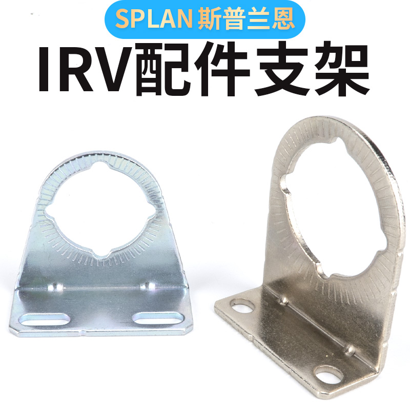 IRV堵头螺母 IRV-G压力表螺母 IRV10/20减压调节阀负压调压阀支架