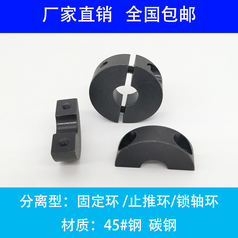 光轴固定环45号钢分离固定环轴承挡圈限位环轴承套主轴定位止推环,饰品/流行首饰/时尚饰品新,链条,淘宝优惠券,粉丝福利购,淘宝优惠卷