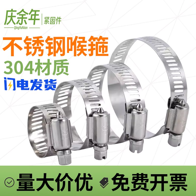 304不锈钢喉箍全钢卡箍电线卡抱箍管卡管箍管夹抱箍M8-M600