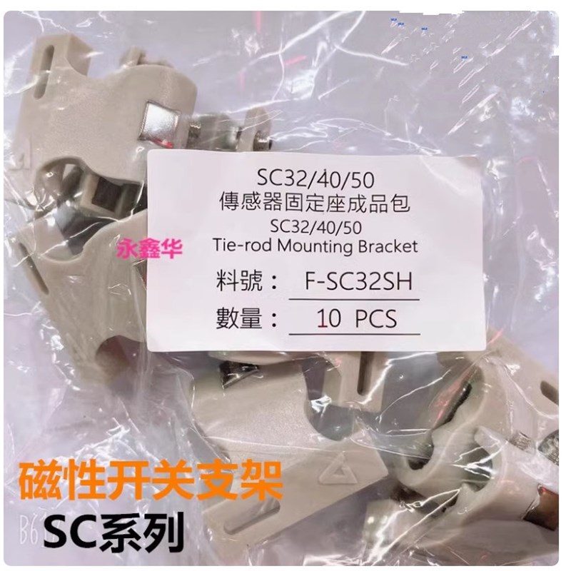 SC气缸磁性开关卡扣F-SC32SH/40/50/63/80/100/125传感器安装支架
