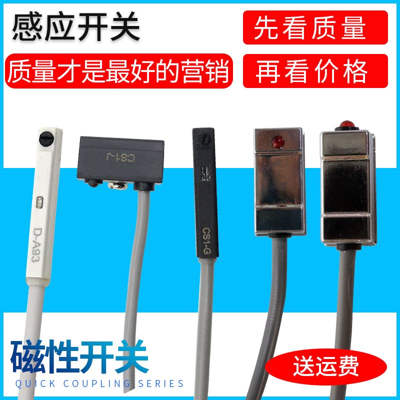 D-A93-M9BCZ73磁性开关SC-SDA-MAL-TN-MGPM-TCM感应线CS1-U-F-J-G