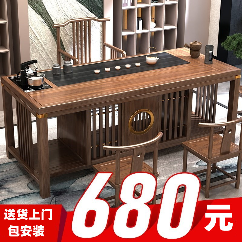 茶台实木茶桌椅组合客厅家用茶几新中式禅意办公茶桌茶具套装一体