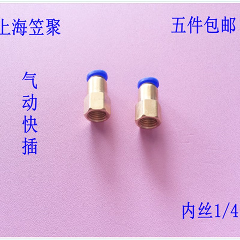 气动快插 插管接头 快速接头