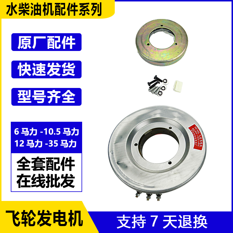 水冷柴油机飞轮发电机常州R175/180/185/190/S195/1110发动机配件
